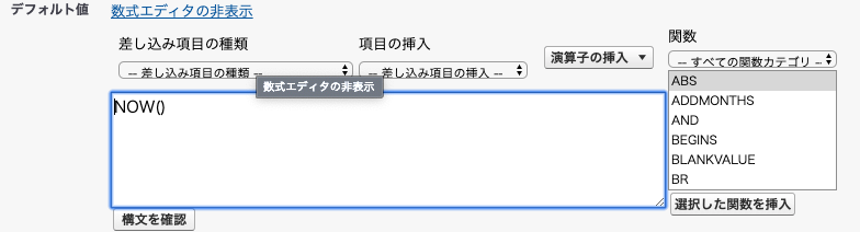初期選択項目
